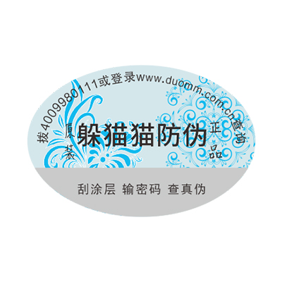 防偽廠家那么多，如何選擇？.jpg