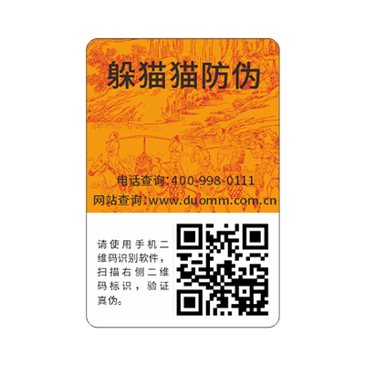 食品行業(yè)要使用防偽溯源系統(tǒng)嗎？.jpg