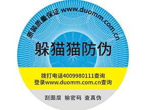 保健品用防竄貨系統(tǒng)有用嗎？.jpg