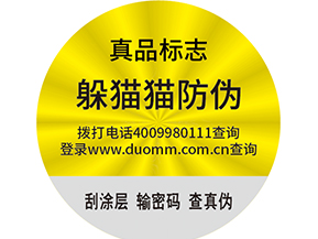 白酒防竄貨系統(tǒng)的流程有哪些？.jpg