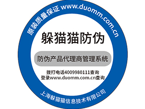 防偽防竄貨系統(tǒng)，產(chǎn)品信息追蹤.jpg
