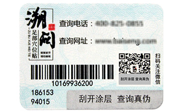 區(qū)塊鏈技術在溯源領域?qū)崿F(xiàn)突破.jpg