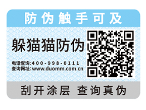  防竄貨系統(tǒng)都有哪些功能？
