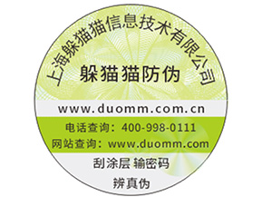 為什么商家的防偽標(biāo)簽都定制？