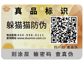 二維碼防偽防竄貨系統(tǒng)可實(shí)現(xiàn)哪些功能？
