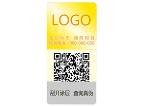激光彩色二維碼防偽標(biāo)簽可以帶來哪些優(yōu)勢特點(diǎn)？