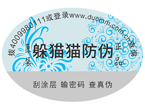 防偽標(biāo)簽可以帶來什么功能作用？