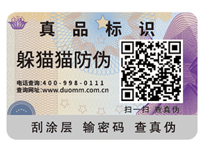 防偽標(biāo)簽的優(yōu)勢有哪些？