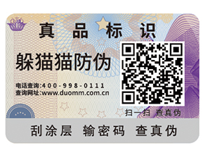 不干膠防偽標(biāo)簽如何制作出來？