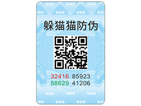 二維碼防偽標(biāo)簽具有哪些功能特點(diǎn)？