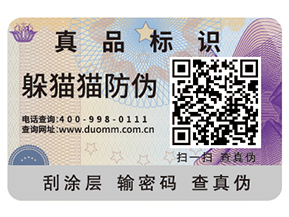 防偽標(biāo)簽公司如何選擇？