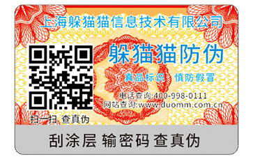 防偽標(biāo)識(shí)能為企業(yè)帶來什么價(jià)值嗎？