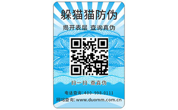 防偽標(biāo)簽要如何選擇出合適的？