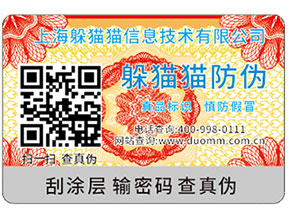 防偽標(biāo)簽的好處都有哪些？