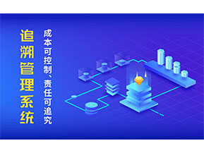 二維碼追溯系統(tǒng)幫助企業(yè)解決了什么問(wèn)題？
