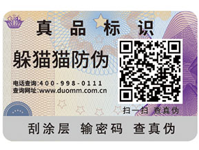 一物一碼幫助企業(yè)實(shí)現(xiàn)的功能都有哪些？
