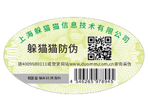 產(chǎn)品運(yùn)用防偽標(biāo)簽帶來(lái)了哪些優(yōu)勢(shì)？