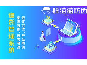 二維碼追溯系統(tǒng)為企業(yè)帶來(lái)什么功能作用？