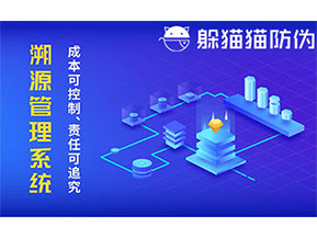 農(nóng)產(chǎn)品防偽溯源系統(tǒng)帶來(lái)了什么優(yōu)勢(shì)作用？