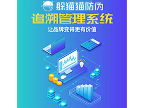 質(zhì)量追溯系統(tǒng)能帶來什么優(yōu)勢價值？