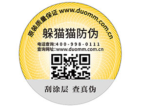 二維碼防偽標(biāo)簽的制作流程您了解多少？