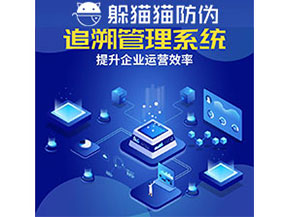 食品追溯系統(tǒng)的功能都有哪些？