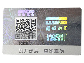 激光二維碼防偽標(biāo)簽的種類有哪些？