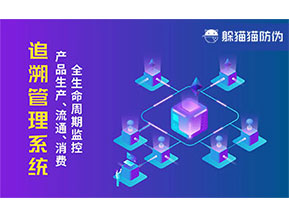 質(zhì)量追溯系統(tǒng)帶來了什么價值？