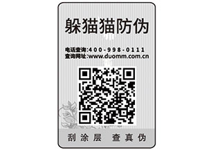 一物一碼可以實現(xiàn)什么功能？