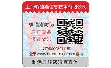 保健品運用二維碼防偽標簽可以帶來什么功能作用？