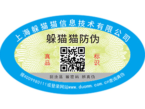 二維碼防偽標簽可以為企業(yè)帶來那些優(yōu)勢價值？
