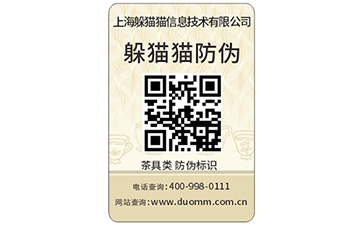  防偽標簽有哪些好處？