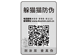 易碎紙防偽標簽的類型有哪些？