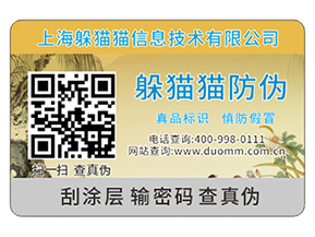 你知道不干膠防偽標簽的材料種類有哪些嗎？能帶來什么優(yōu)勢？