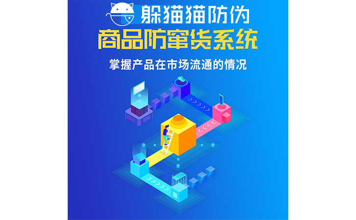 運用二維碼防竄貨系統(tǒng)可以帶來哪些價值？