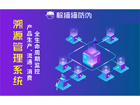 農(nóng)產(chǎn)品溯源系統(tǒng)可以帶來(lái)什么好處？