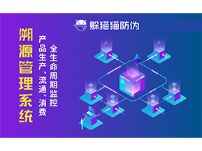 企業(yè)運(yùn)用二維碼防偽系統(tǒng)能帶來(lái)什么優(yōu)勢(shì)價(jià)值？