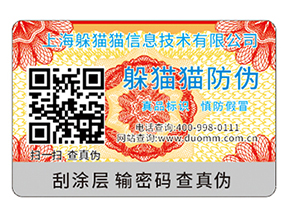 不干膠防偽標(biāo)簽可以采用哪些印刷技術(shù)？