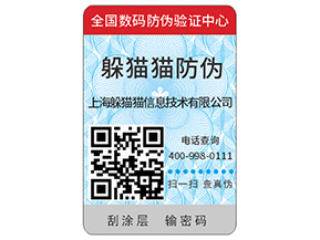 企業(yè)運(yùn)用防偽標(biāo)簽?zāi)軒?lái)什么作用？