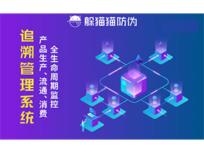 質(zhì)量追溯系統(tǒng)可以帶來(lái)哪些優(yōu)勢(shì)作用？