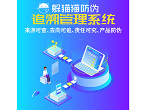 醫(yī)藥二維碼追溯系統(tǒng)能給企業(yè)帶來(lái)哪些優(yōu)勢(shì)價(jià)值？