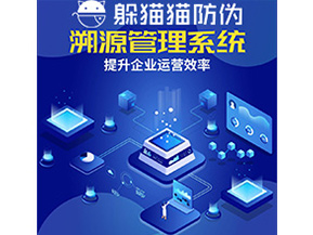 企業(yè)給農(nóng)產(chǎn)品運(yùn)用溯源系統(tǒng)能帶來(lái)什么優(yōu)勢(shì)價(jià)值？