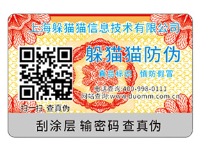 企業(yè)運用可變二維碼防偽標(biāo)簽?zāi)軒砟男﹥?yōu)勢？