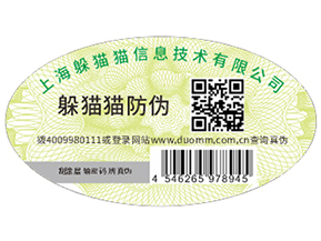 二維碼防偽可以給企業(yè)帶來哪些優(yōu)勢好處？