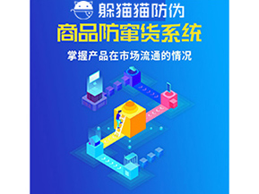 二維碼防偽系統(tǒng)可以給企業(yè)帶來什么價值？