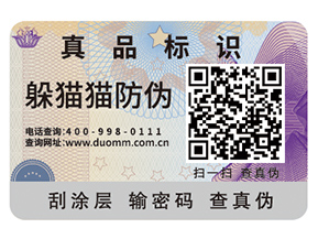 二維碼防偽標簽的制作步驟你了解多少？