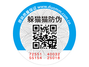 可變二維碼防偽標簽能帶來什么功能？