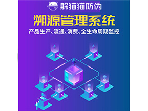 農產品防偽溯源系統(tǒng)的作用都有哪些？