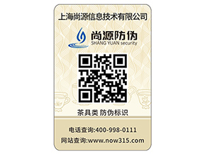 防偽標(biāo)簽生產(chǎn)制作過程你了解多少？