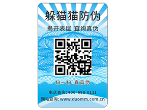 防偽需要滿足的標(biāo)準(zhǔn)都有哪些？